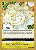 Two-Hundred Million Volts Amaru