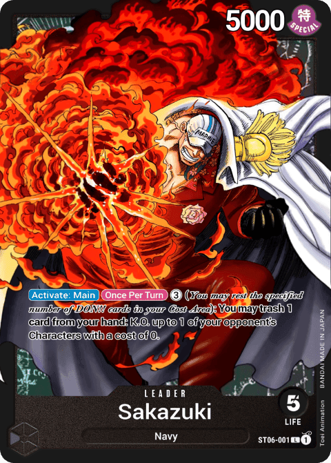 Sakazuki